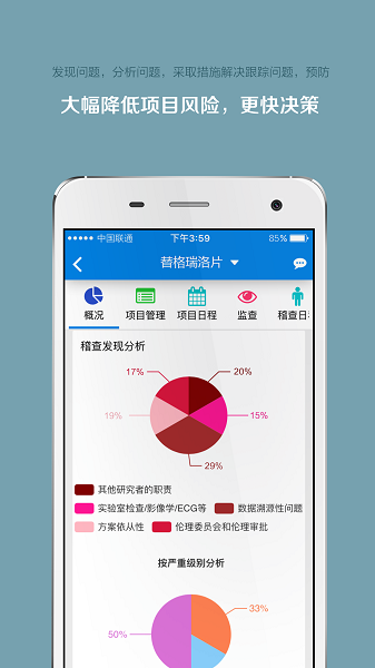 微试云企业版最新版下载-微试云企业版app下载v5.33.7安卓版&苹果版_商务办公_36397绿色下载网