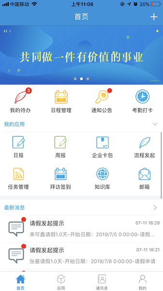 e云办公系统下载-e云办公app下载v1.5.2安卓版&苹果版_商务办公_36397绿色下载网