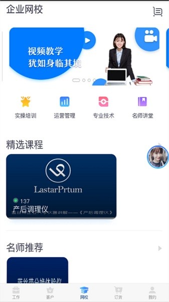 蓝管家app下载-蓝管家手机版下载v4.0.16安卓版&苹果版_商务办公_36397绿色下载网