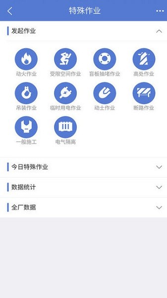 智安行app下载-智安行官方版下载v2.9.17.0安卓版&苹果版_商务办公_36397绿色下载网