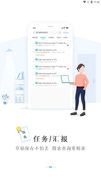 t信安全版华星光电app下载-T信TCL最新版下载v4.3.1 安卓手机版_商务办公_36397绿色下载网