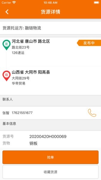 希望快车司机版下载-东方希望快车司机端下载v1.0.1安卓版&苹果版_商务办公_36397绿色下载网