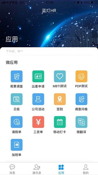 职掌帮app下载-职掌帮最新版下载v1.17.1安卓版&苹果版_商务办公_36397绿色下载网