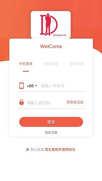 洞见者app官方下载-洞见者最新版本下载v2.3.18安卓版&苹果版_商务办公_36397绿色下载网