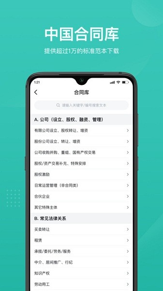 法天使app下载-法天使官方版下载v2.29安卓版&苹果版_商务办公_36397绿色下载网