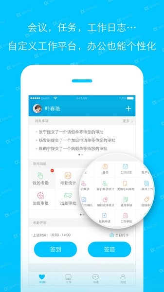 哒咔办公app下载-哒咔办公手机版下载v2.8.79安卓版&苹果版_商务办公_36397绿色下载网
