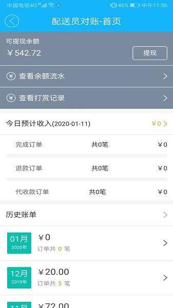 嘀达配送app下载-嘀达配送官方版下载v9.3.20241202安卓版&苹果版_商务办公_36397绿色下载网
