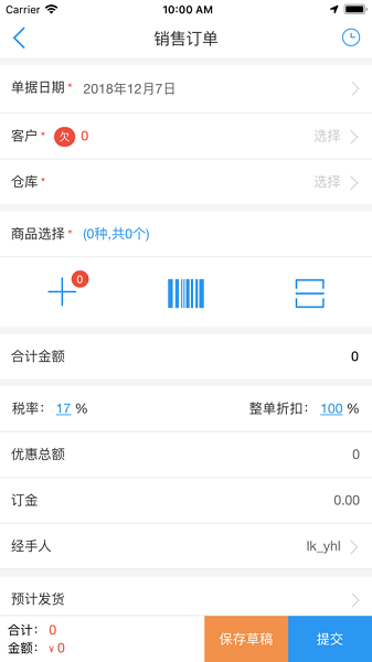 来肯云商app下载-来肯云商客户端手机版下载v5.8.5安卓版&苹果版_商务办公_36397绿色下载网