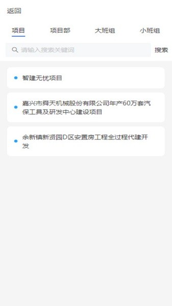 智建无忧app下载-智建无忧最新版下载v2.3.5安卓版&苹果版_商务办公_36397绿色下载网