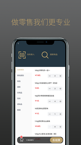 掌柜智囊app下载-掌柜智囊软件下载v1.7.0安卓版&苹果版_商务办公_36397绿色下载网
