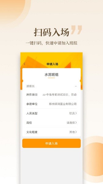 云筑工匠app下载-云筑工匠官方版下载v1.15.7安卓版&苹果版_商务办公_36397绿色下载网