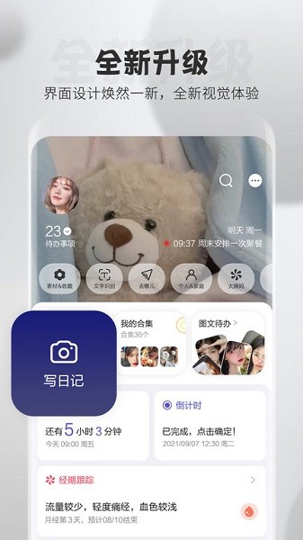 逸记app下载-逸记软件下载v4.4.8安卓版&苹果版_商务办公_36397绿色下载网