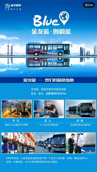 金龙云速app官方下载-金龙云速手机客户端下载v1.0.1安卓版&苹果版_商务办公_36397绿色下载网
