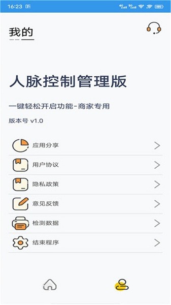 优人脉app下载-优人脉最新版下载v16.1安卓版&苹果版_商务办公_36397绿色下载网