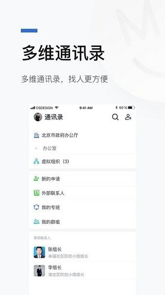 京智办app下载-京智办官方版下载v1.1.2安卓版&苹果版_商务办公_36397绿色下载网
