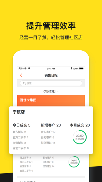 弹个车商家版app下载-弹个车商家版最新版下载v2.0.7安卓版&苹果版_商务办公_36397绿色下载网