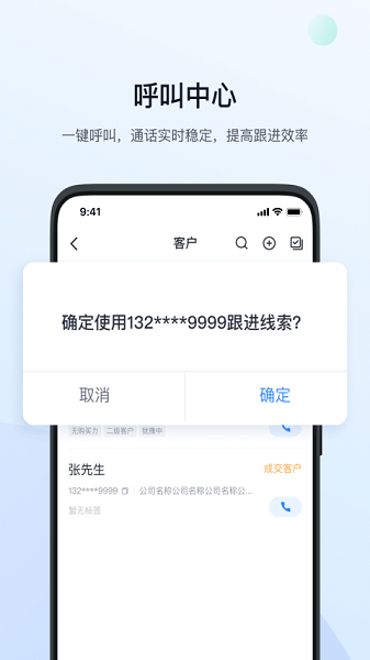 飞鱼crm系统下载-飞鱼crmapp下载v5.0.0安卓版&苹果版_商务办公_36397绿色下载网