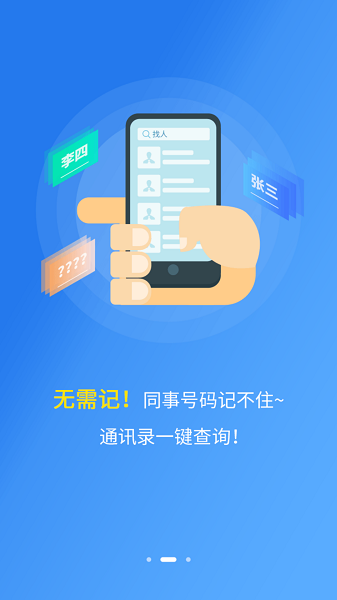 和助理app官方下载-和助理安徽移动下载v4.1.6安卓版&苹果版_商务办公_36397绿色下载网