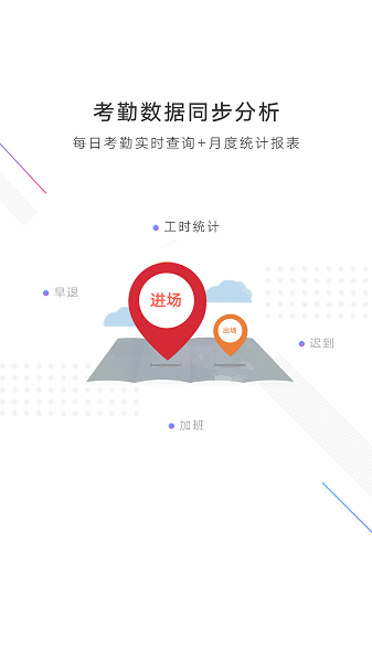工汇企业版app下载-工汇企业版官方版下载v1.9.1安卓版&苹果版_商务办公_36397绿色下载网