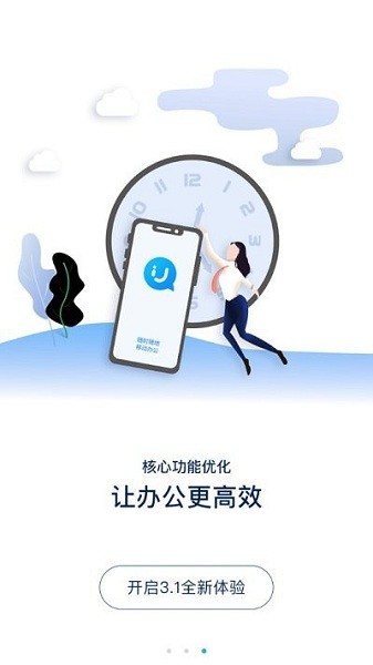 ijomoo九牧云软件下载-ijomoo最新版本下载v3.3.3安卓版&苹果版_商务办公_36397绿色下载网
