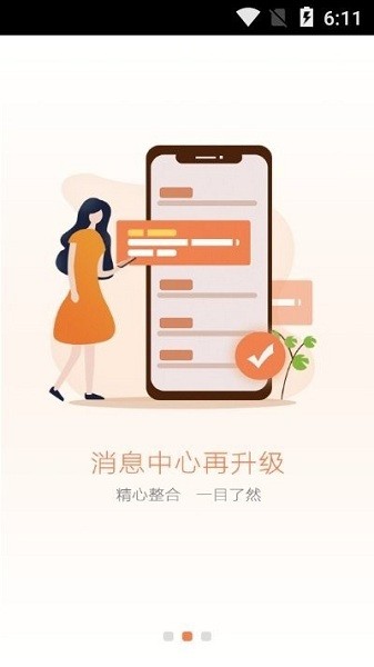 欧派e家app下载-欧派e家最新版下载v7.0安卓版&苹果版_商务办公_36397绿色下载网