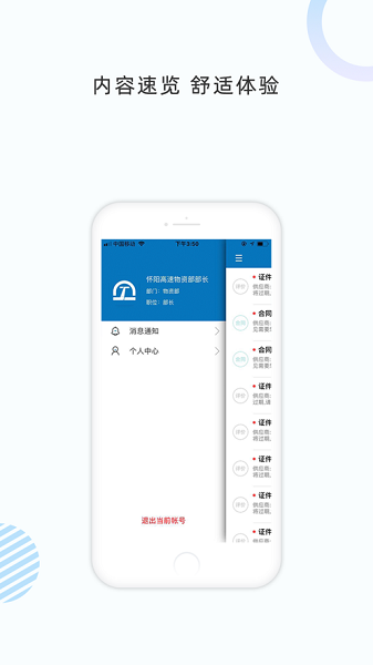 数字土木app官方下载-中铁十二局数字土木app下载v9.9.9安卓版&苹果版_商务办公_36397绿色下载网