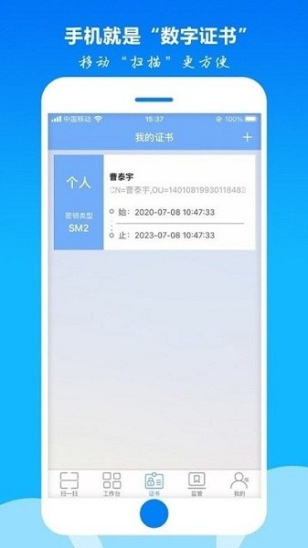 密钥宝app下载官方安卓-内蒙古密钥宝最新版下载v1.0.22安卓版&苹果版_商务办公_36397绿色下载网