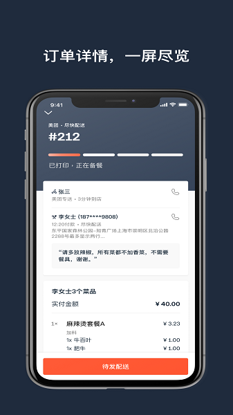 水獭掌柜app下载-水獭掌柜打印机下载v4.7.7-retail-china安卓版&苹果版_商务办公_36397绿色下载网