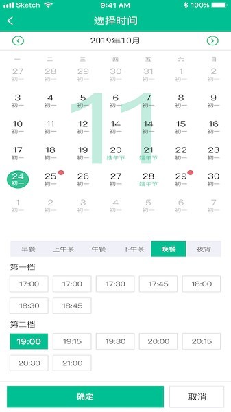 客必得app下载-客必得餐饮软件下载v1.8.4安卓版&苹果版_商务办公_36397绿色下载网