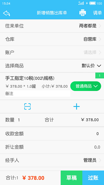 e小步app下载-E小步软件下载v4.0.0安卓版&苹果版_商务办公_36397绿色下载网