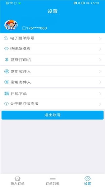 我打微商版app下载-我打微商版手机版下载v1.0.7安卓版&苹果版_商务办公_36397绿色下载网