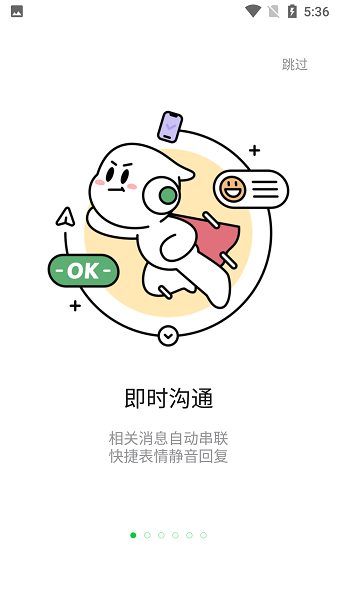teamtalk oppo下载-teamtalk官方app下载v4.2.0安卓版&苹果版_商务办公_36397绿色下载网