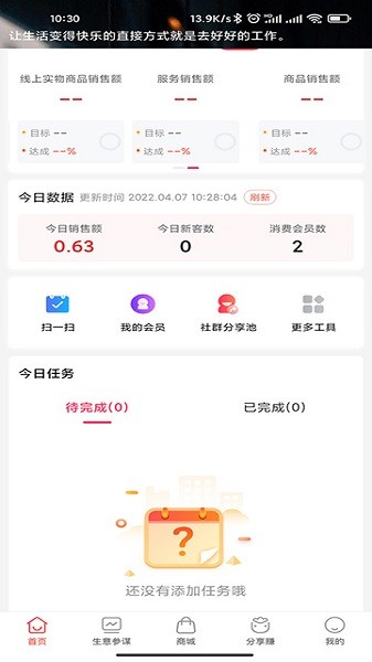 童行帮app下载-童行帮软件下载v2.71.2安卓版&苹果版_商务办公_36397绿色下载网