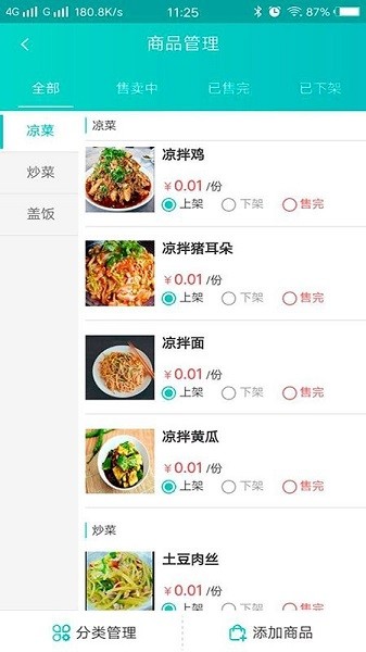 快跑者店长端app下载-快跑者店长端最新版下载v3.4.9安卓版&苹果版_商务办公_36397绿色下载网