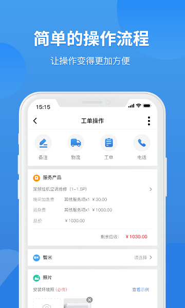 啄木鸟工程师app下载安装-啄木鸟工程师版本下载v4.2.38安卓版&苹果版_商务办公_36397绿色下载网