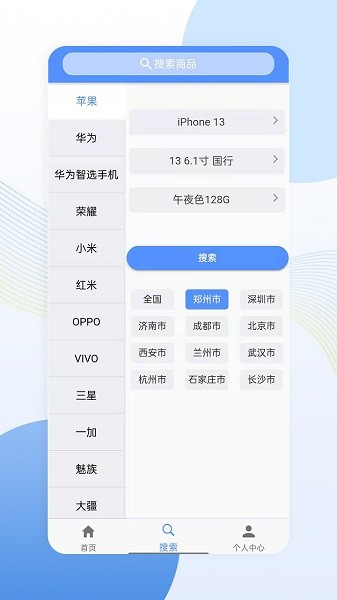 亿来通app官方下载-亿来通报价app下载v4.4.0安卓版&苹果版_商务办公_36397绿色下载网