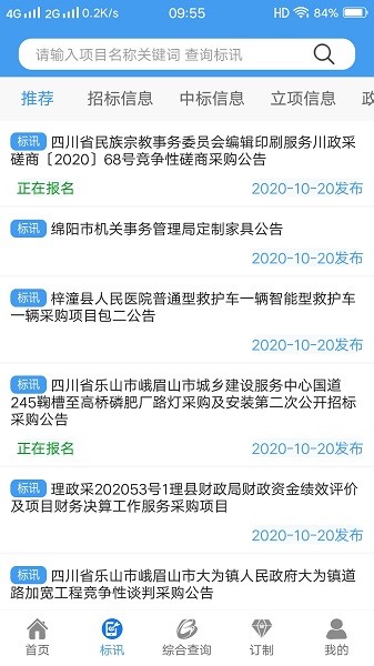 鲁班乐标app下载-鲁班乐标官方版下载v6.10.0安卓版&苹果版_商务办公_36397绿色下载网