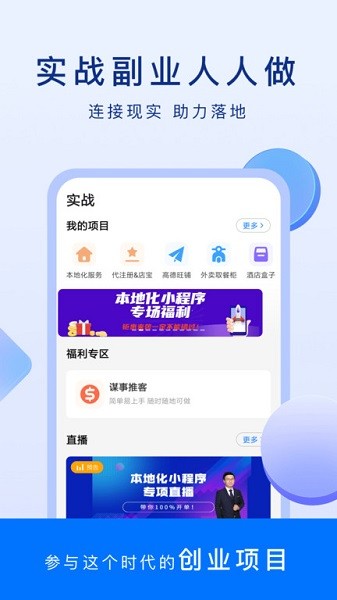 谋事app下载-谋事软件下载v6.4.5安卓版&苹果版_商务办公_36397绿色下载网