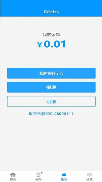 有人有活帮工端app-有人有活帮工端软件下载v3.1.5安卓版&苹果版_商务办公_36397绿色下载网