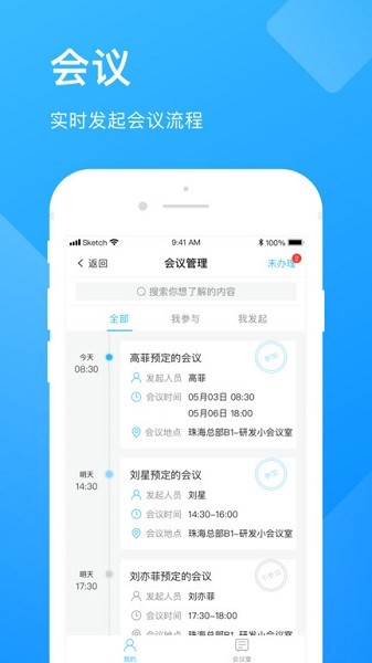 企业云工作台app下载-企业云工作台手机版下载v7.0.47安卓版&苹果版_商务办公_36397绿色下载网