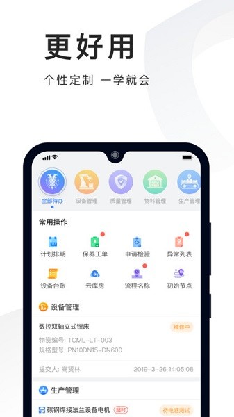 必择app安装下载-必择软件下载v2.34.1安卓版&苹果版_商务办公_36397绿色下载网