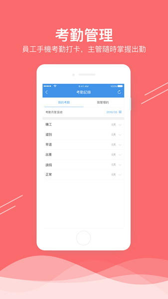 企业移动导航app下载-企业移动导航软件下载v6.0.90安卓版&苹果版_商务办公_36397绿色下载网