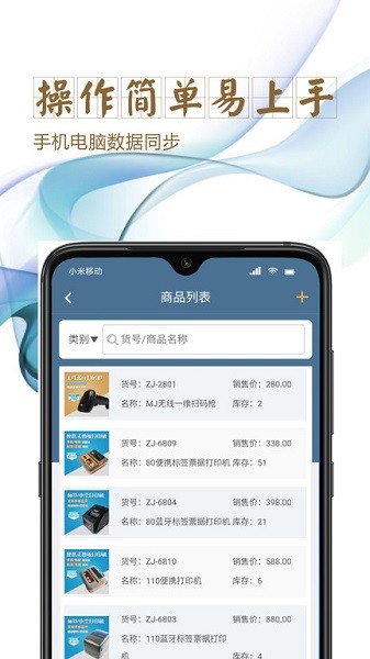 指尖进销存app下载-指尖进销存软件下载v5.2.72安卓版&苹果版_商务办公_36397绿色下载网