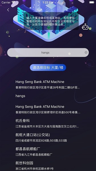 近来近往app下载-近来近往软件下载v2.2.4安卓版&苹果版_商务办公_36397绿色下载网