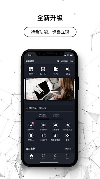 coffice管家app下载-COFFICE管家最新版本下载v1.1.10安卓版&苹果版_商务办公_36397绿色下载网