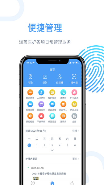 云上医护app下载-云上医护最新版下载v1.6.7安卓版&苹果版_商务办公_36397绿色下载网
