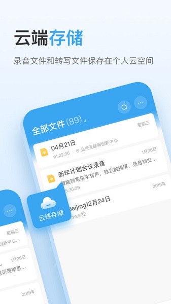 讯飞极智app下载-讯飞极智手机版下载v1.0.16.1516安卓版&苹果版_商务办公_36397绿色下载网