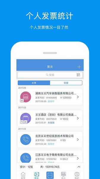 票友记app下载-票友记最新版本下载v2.8.0安卓版&苹果版_商务办公_36397绿色下载网