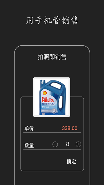 百草进销存销售易app下载-百草进销存销售易软件下载v4.11.81安卓版&苹果版_商务办公_36397绿色下载网