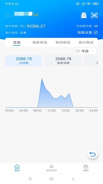 360点睛app下载-360点睛推广客户端下载v2.7.4安卓版&苹果版_商务办公_36397绿色下载网